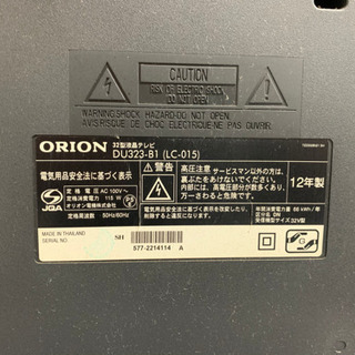 ORION32型　先約ありの画像