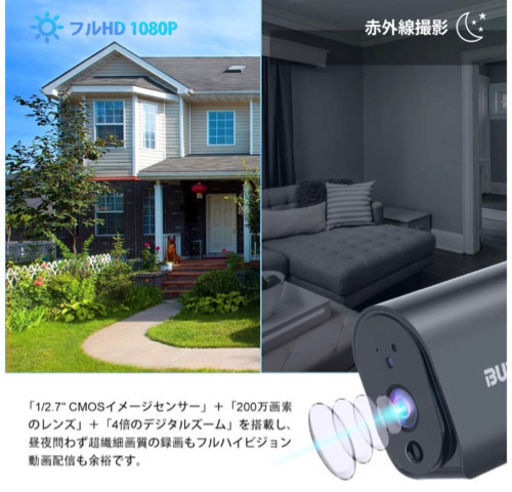 【完全無線・ソーラーパネル　付き】BUTURE 防犯カメラ 6400mAh大容量バッテリー 技適認証取得 WiFi強化 1080P 200万画素 データ暗号化 Alexa対応 監視カメラ　工事不要