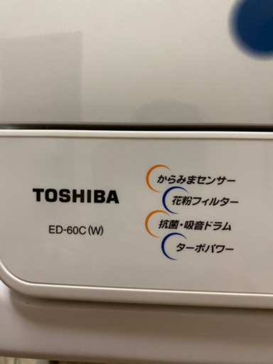 お譲りします。東芝　乾燥機