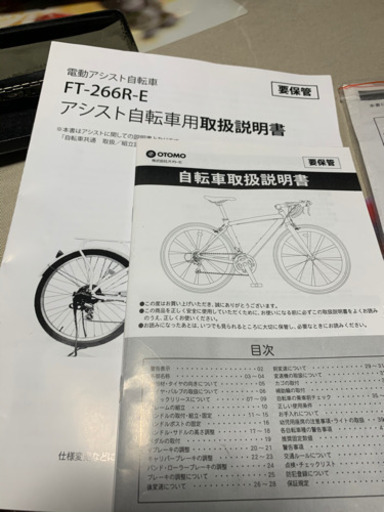 電動アシスト自転車