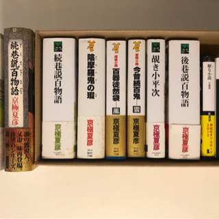 小説【京極夏彦】11冊セット