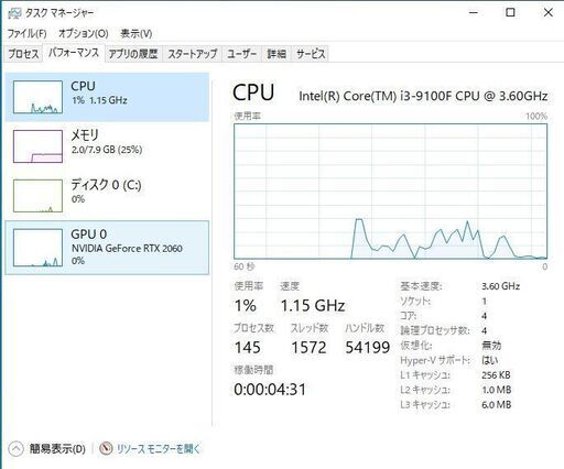 ゲーミングPC  RTX2060 i3 9100f SSD 1TB