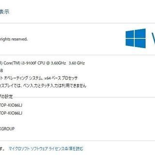 ゲーミングPC  RTX2060 i3 9100f SSD 1TBの画像