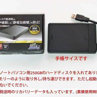  ★★★NEC VALUESTAR VN370C・Windows10・高速起動SSD128GB搭載・250GB外付けハードディスク（ケース付き）を付けます★新品無線キーボードマウスSET付！！！の画像
