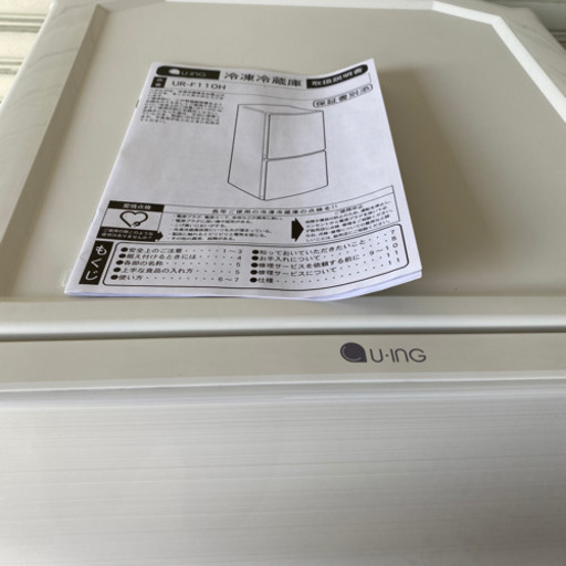 ユーイング　冷凍冷蔵庫　UR-F110H 2017年製
