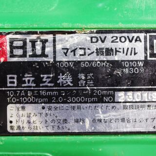 中古並品　日立工機 マイコン振動ドリル DV 20VA