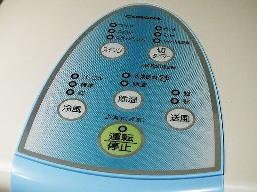 【苫小牧バナナ】開封未使用品 コロナ/CORONA 冷風・衣類乾燥除湿機 どこでもクーラー 木造11畳/鉄筋23畳 CDM-1019 大容量タンク5.8L♪