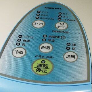 苫小牧バナナ】開封未使用品 コロナ/CORONA 冷風・衣類乾燥除湿機