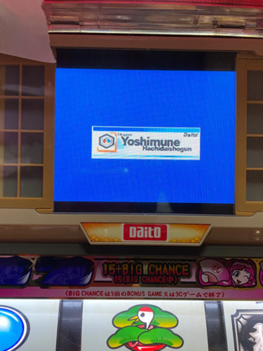 スロット吉宗　姫パネル