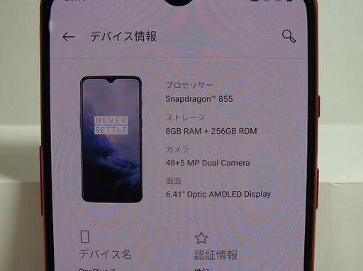 【苫小牧バナナ】ONEPLUS7 Android SIMフリー スマートフォン GM1900 メモリ8GB ストレージ256GB 美品