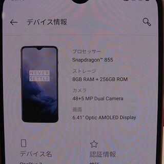 【苫小牧バナナ】ONEPLUS7 Android SIMフリー スマートフォン GM1900 メモリ8GB ストレージ256GB 美品 動作OK♪の画像