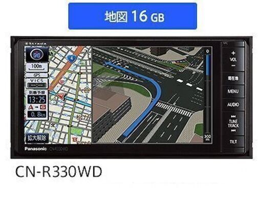 【苫小牧バナナ】開封未使用品 パナソニック/Panasonic メモリーナビ Strada/ストラーダ Rシリーズ CN-R330WD オススメのナビです♪