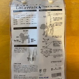 歩行補助ハーネス、小型犬、ダックス用の画像