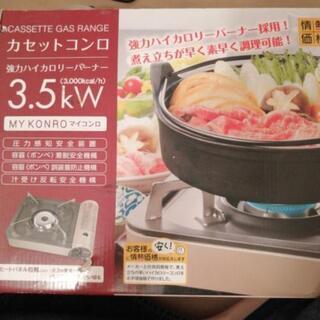 カセットコンロ　無料の画像