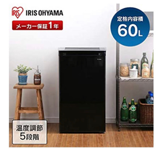 アイリスオーヤマ 冷凍庫 60L 小型 家庭用 静音 ノンフロン 前開き 温度調節5段階 メーカー1年保証 ブラック IUSD-6A-B