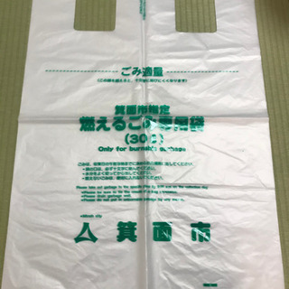 箕面市指定　燃えるごみ袋