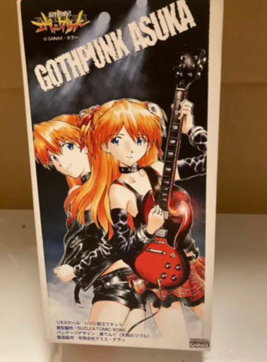 手渡し希望‼️エヴァゲリオン　アスカ