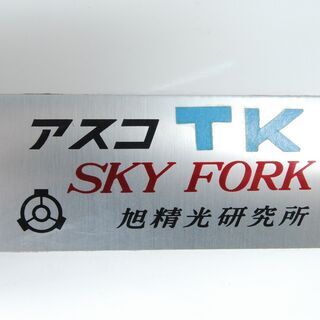 3214 アスコ スカイホーク 160 旭精光研究所 TK SKYFORK 160 天体望遠鏡 愛知県岡崎市 直接引取可　エビスの画像