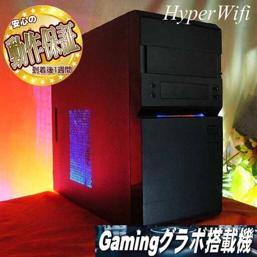 ★特価品★ハイパーWifi ネオンブルーゲーミング★フォートナイト◎現品組み上げ製造番号：ST0913_4W