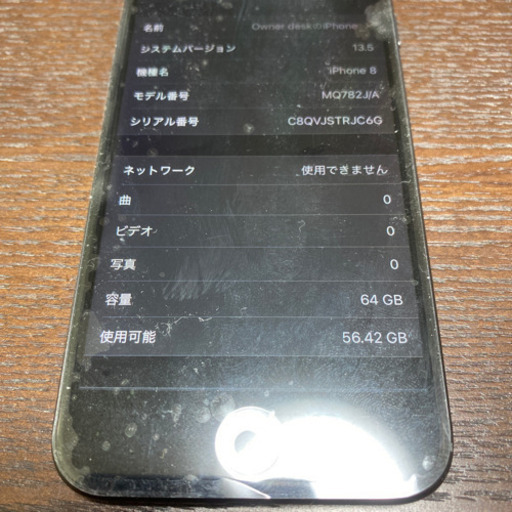 美品★ iPhone8 64GB スペースグレイ　残債無 バッテリー100% 