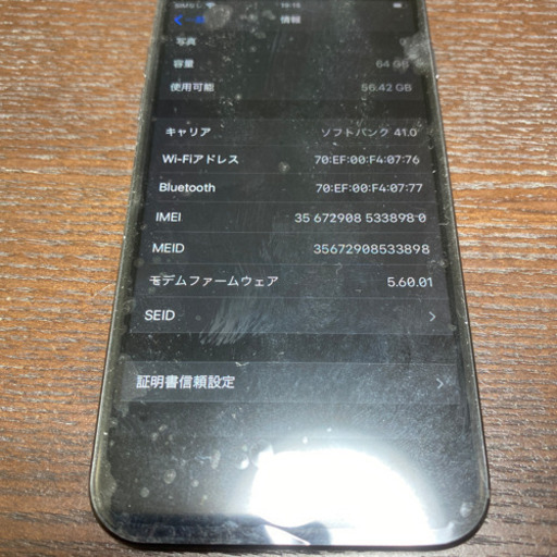 美品★ iPhone8 64GB スペースグレイ　残債無 バッテリー100% 