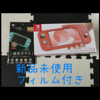 ニンテンドースイッチライト新品　フィルム付き