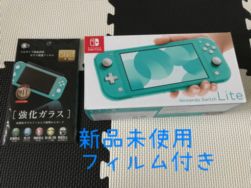 ニンテンドースイッチライト新品　フィルム付
