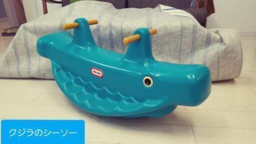 【LittleTikes】リトルタイクス くじら シーソー ホエールシーソー
