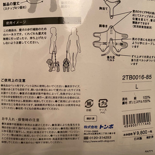歩行補助ハーネス、小型犬、ダックス用の画像