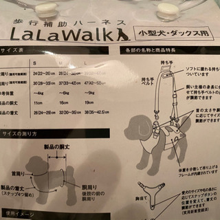 歩行補助ハーネス、小型犬、ダックス用の画像