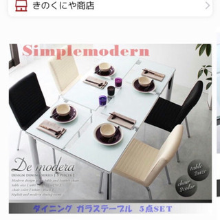 【無料】ダイニングテーブルセット　ガラステーブルの画像