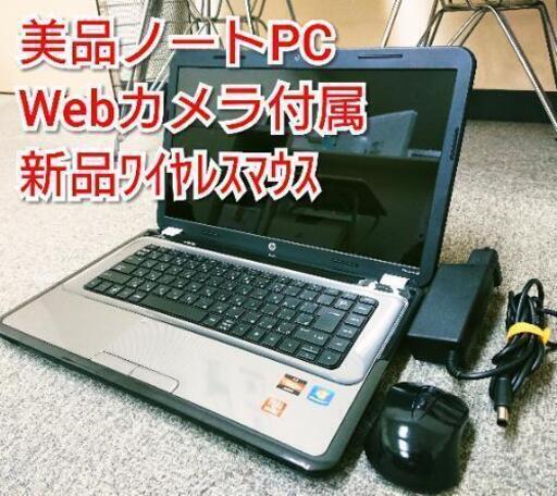 HPノートPC/Pavilion G6（Core i5 2410M相当）
Webカメラ/250GB/メモリ４GB/Windows10