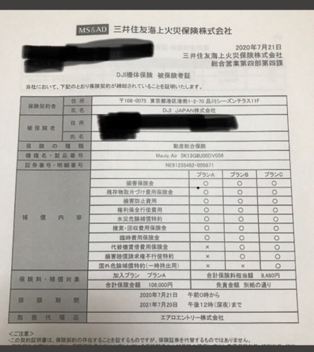 美品　保険付きDJI Mavic AIR  フル装備　若干の値引可能