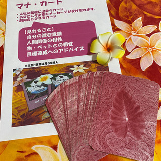 人生の道先案内