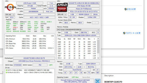 自作PC 最新Windows搭載