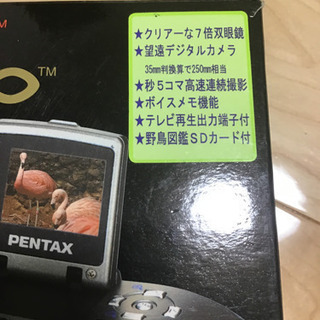 デジタルカメラ機能付双眼鏡