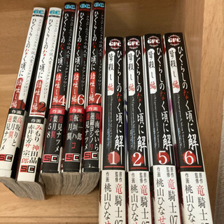 ひぐらしのなく頃に　色々セット　