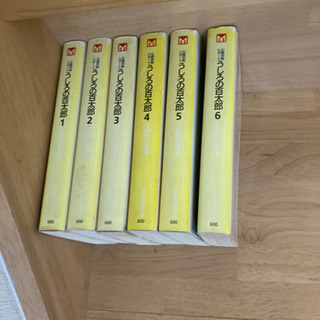 お話し中　うしろの百太郎　1から6巻　6冊セット