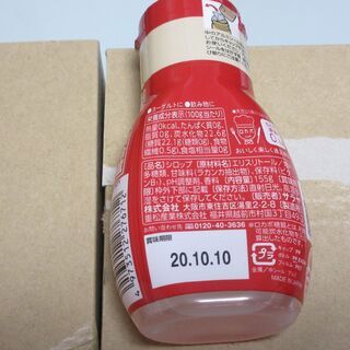 ラカント低糖質シロップの画像