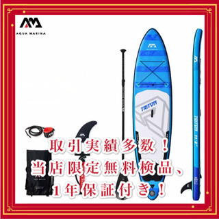 【オリジナル保証付】SUP インフレータブル　TRITON フルセット