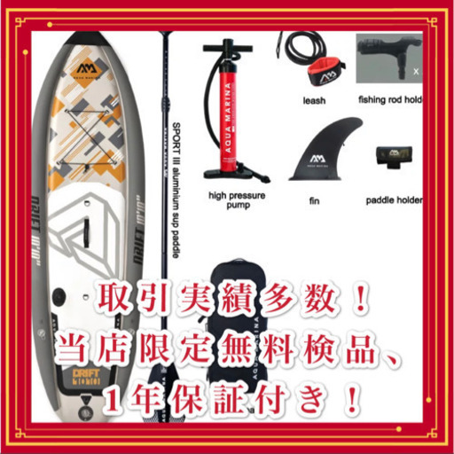 【当店オリジナル保証付】釣りフィッシング インフレータブル　 ドリフト