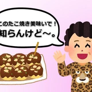 東海エリア在住の関西人大集合