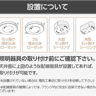 シーリングライト　スポットライトの画像