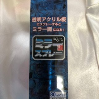 スプレーするとあら？！不思議？鏡が出来ちゃうアクリサンデー　新品...