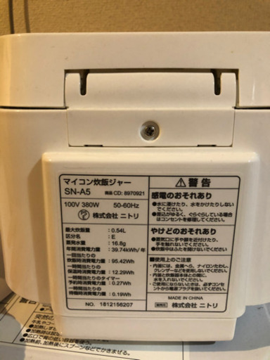 美品炊飯器