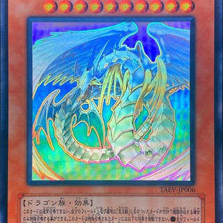 遊戯王　究極宝玉神レインボードラゴン【ホログラフィック】{TAEV-JP006} 41a+vwn1hpL._UF350,350_QL50_.jpg