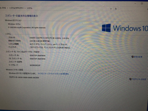 《値下げ》富士通 D572/F Win10 爆速第3世代i5-3470/4コア4スレッド