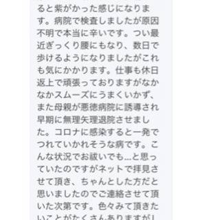 霊的な(心霊)(霊障)ご相談だけなら無料です♫心霊写真鑑定は500円で！！ - 悩み相談