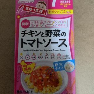 [値下げ！未開封]和光堂離乳食　7ヶ月から