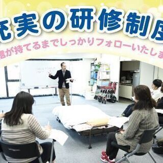 【夜勤パート募集】月収20万円以上可！訪問介護スタッフ　【注目】...